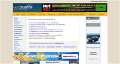 Desktop Screenshot of betcosmos.com